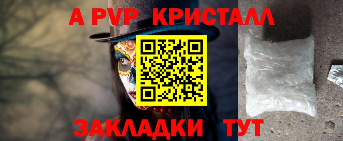 Alfa_PVP  APVP мука  Alpha PVP крисы CK  Вход с VPN  Благовещенск 