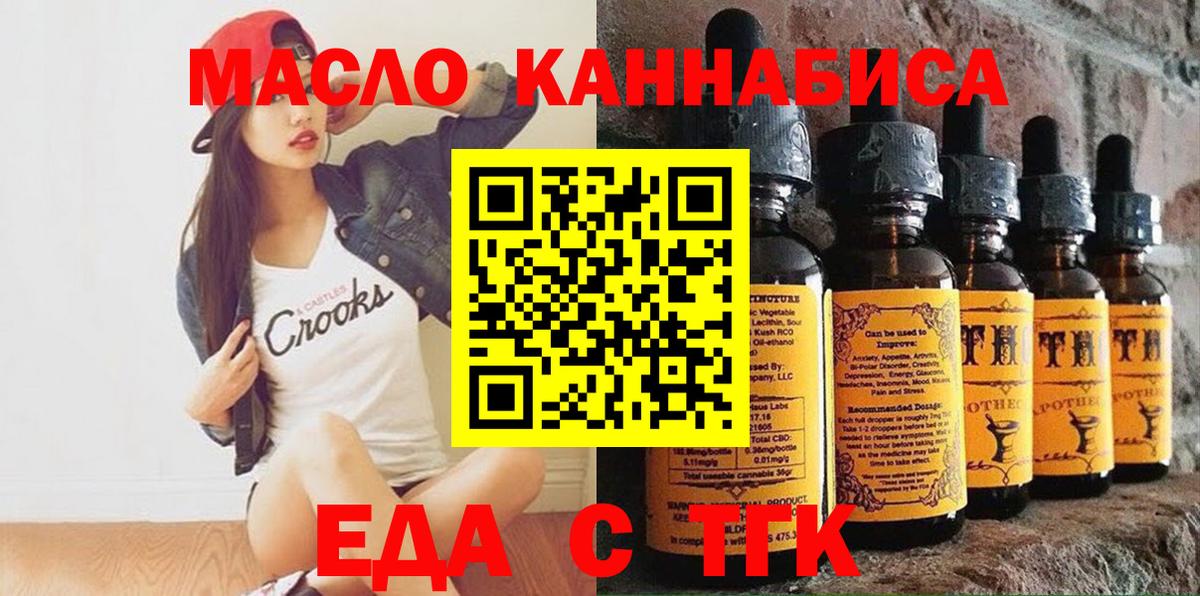 Благовещенск  Cannafood марихуана  Вход с VPN 