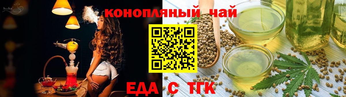 Canna-Cookies марихуана Благовещенск