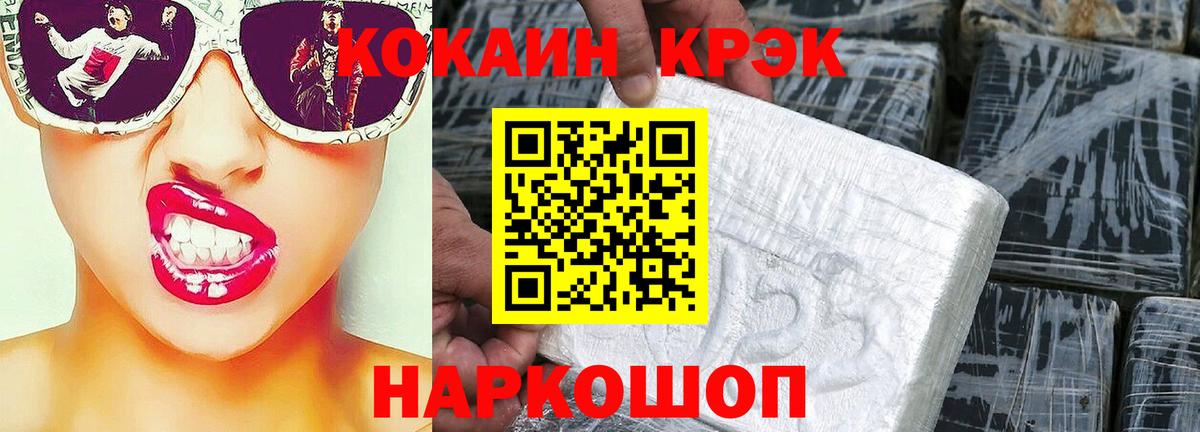 COCAIN Перу Благовещенск
