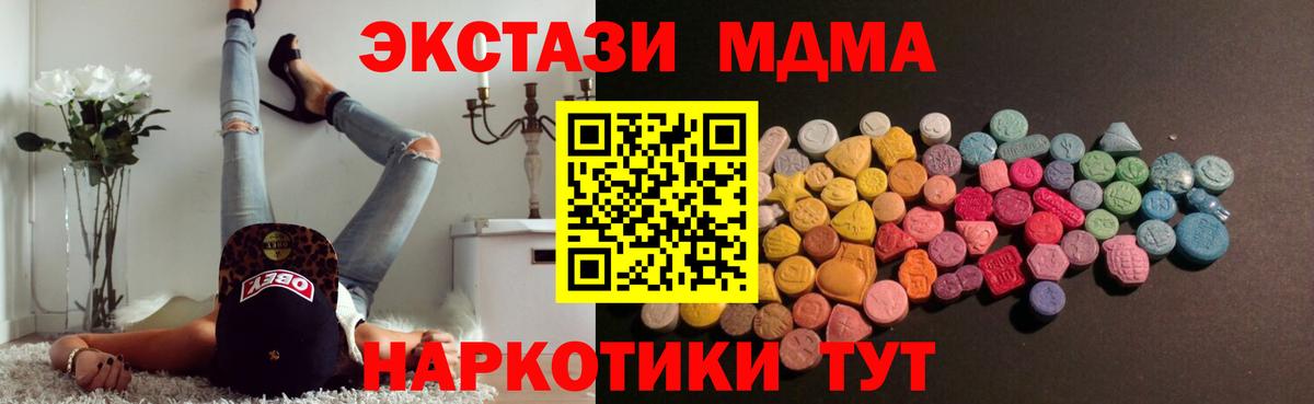 Экстази ешки Благовещенск