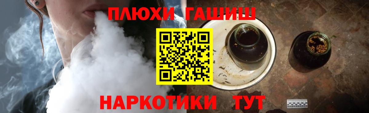 Благовещенск  ГАШ Premium  Вход с VPN  Гашиш hashish 