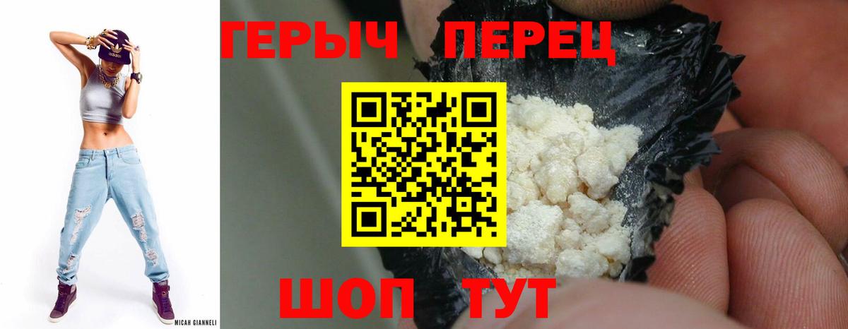 Благовещенск  ГЕРОИН  Вход с VPN  ГЕРОИН Афган 