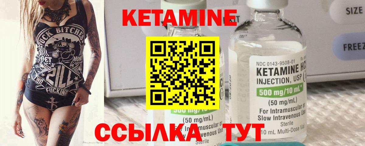 Благовещенск  Кетамин VHQ  mega tor  Кетамин VHQ  Вход с VPN 