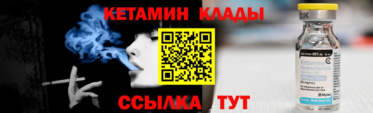 КЕТАМИН VHQ Благовещенск