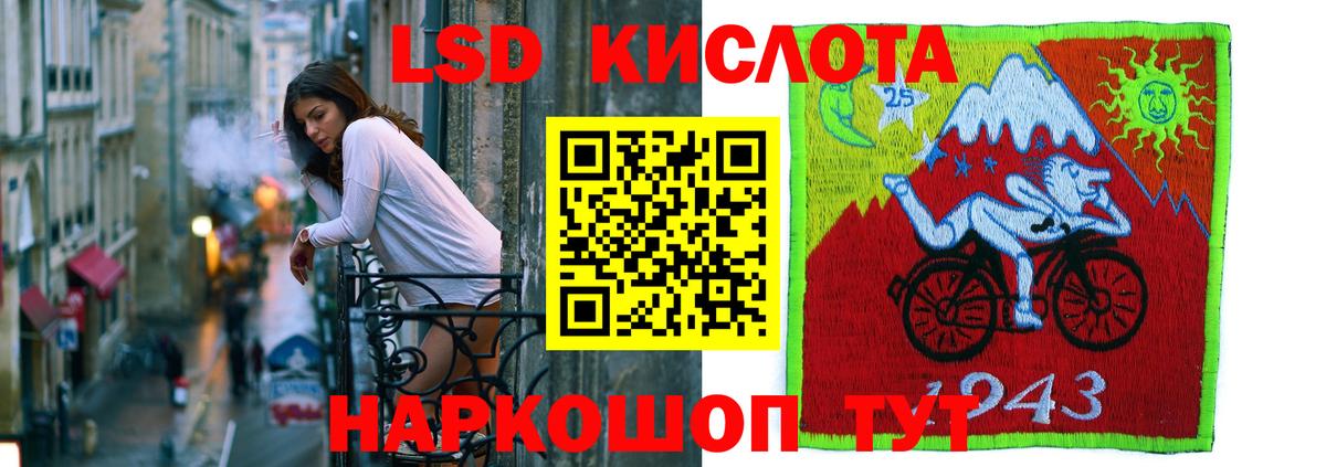 Лсд 25 экстази кислота  LSD-25 экстази кислота  Благовещенск  Вход с VPN 