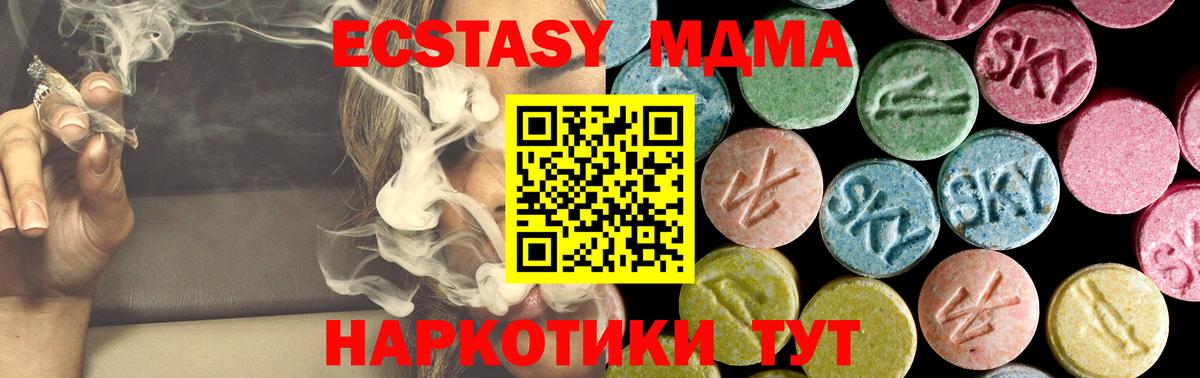 MDMA кристаллы  Вход с VPN  Благовещенск 