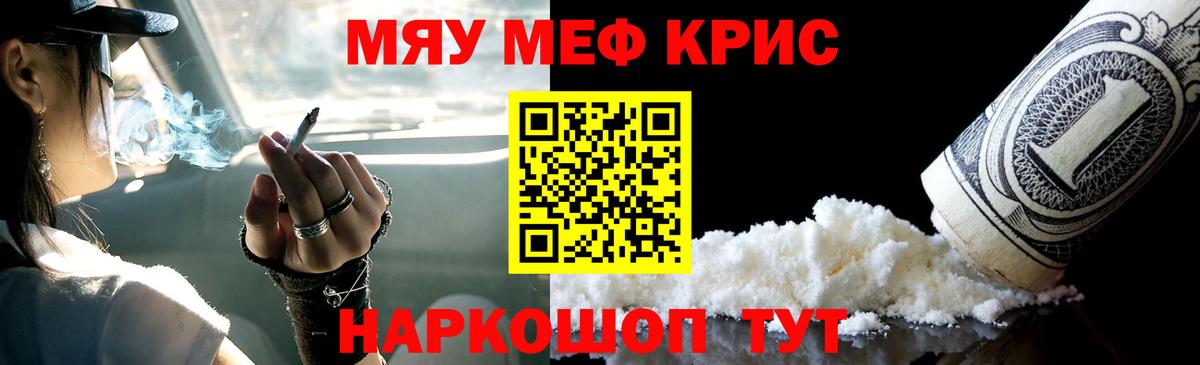 Меф  Меф кристаллы  Благовещенск  Вход с VPN  Мефедрон кристаллы 
