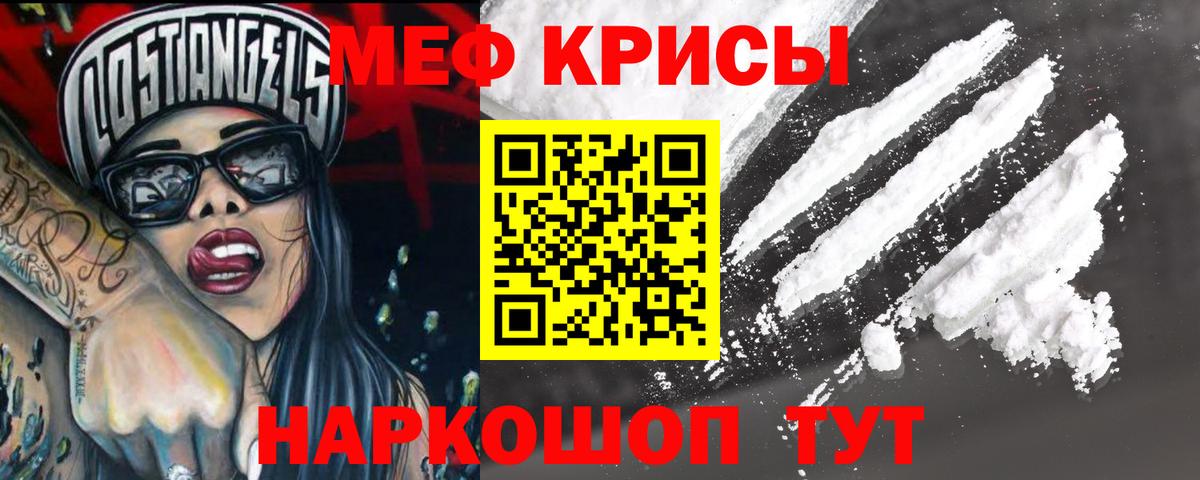 МЕФ мука Благовещенск