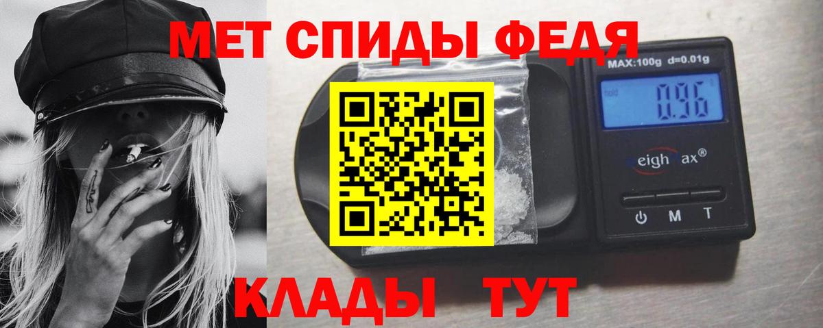 Метамфетамин Methamphetamine Благовещенск