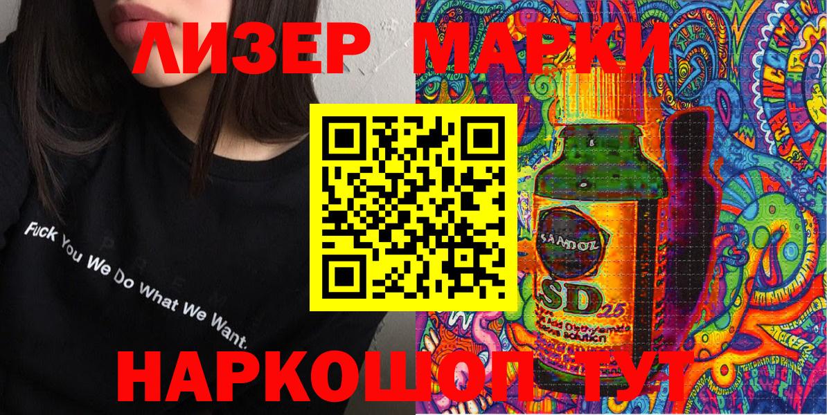 Благовещенск  Марки 25I-NBOMe 1500мкг  Марки 25I-NBOMe  Вход с VPN 